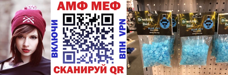 АМФ Розовый  Купить где  Лысково 