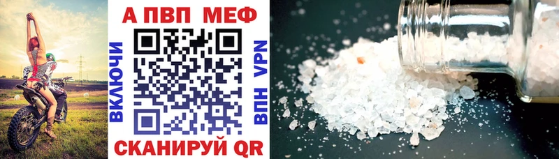 Альфа ПВП VHQ  Купить  Лысково 