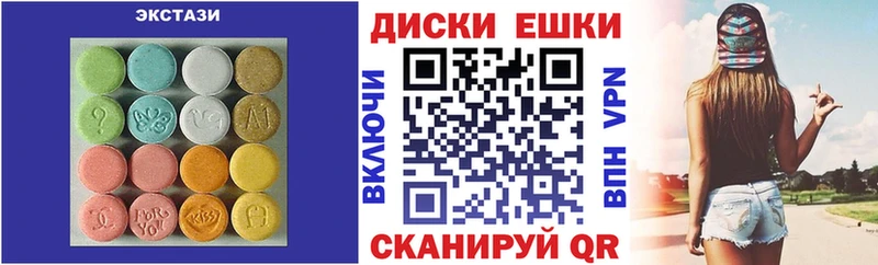 ЭКСТАЗИ mix  Купить где  Лысково 