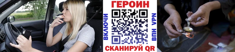 Героин хмурый Лысково