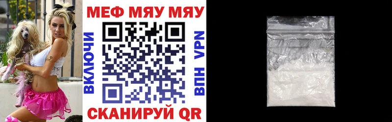 Мефедрон кристаллы Лысково