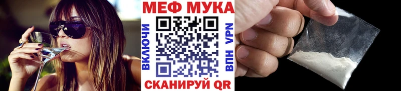 Мефедрон VHQ  Купить закладки  Лысково 